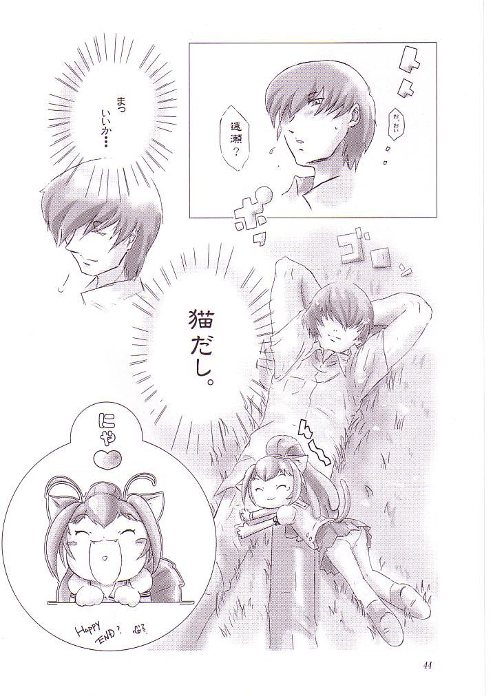 MAHO no Jikan - Page 43