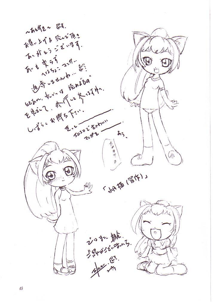 MAHO no Jikan - Page 44