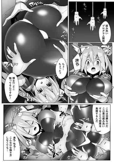 Heroine Assault Archive 10