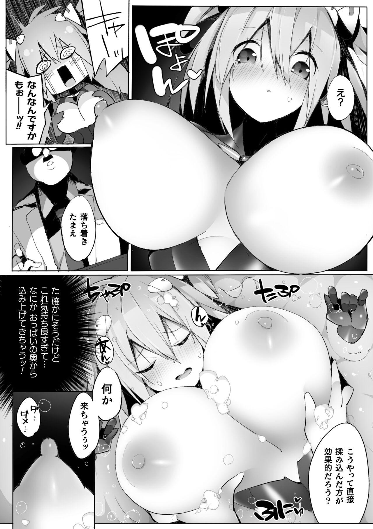 Heroine Assault Archive 11