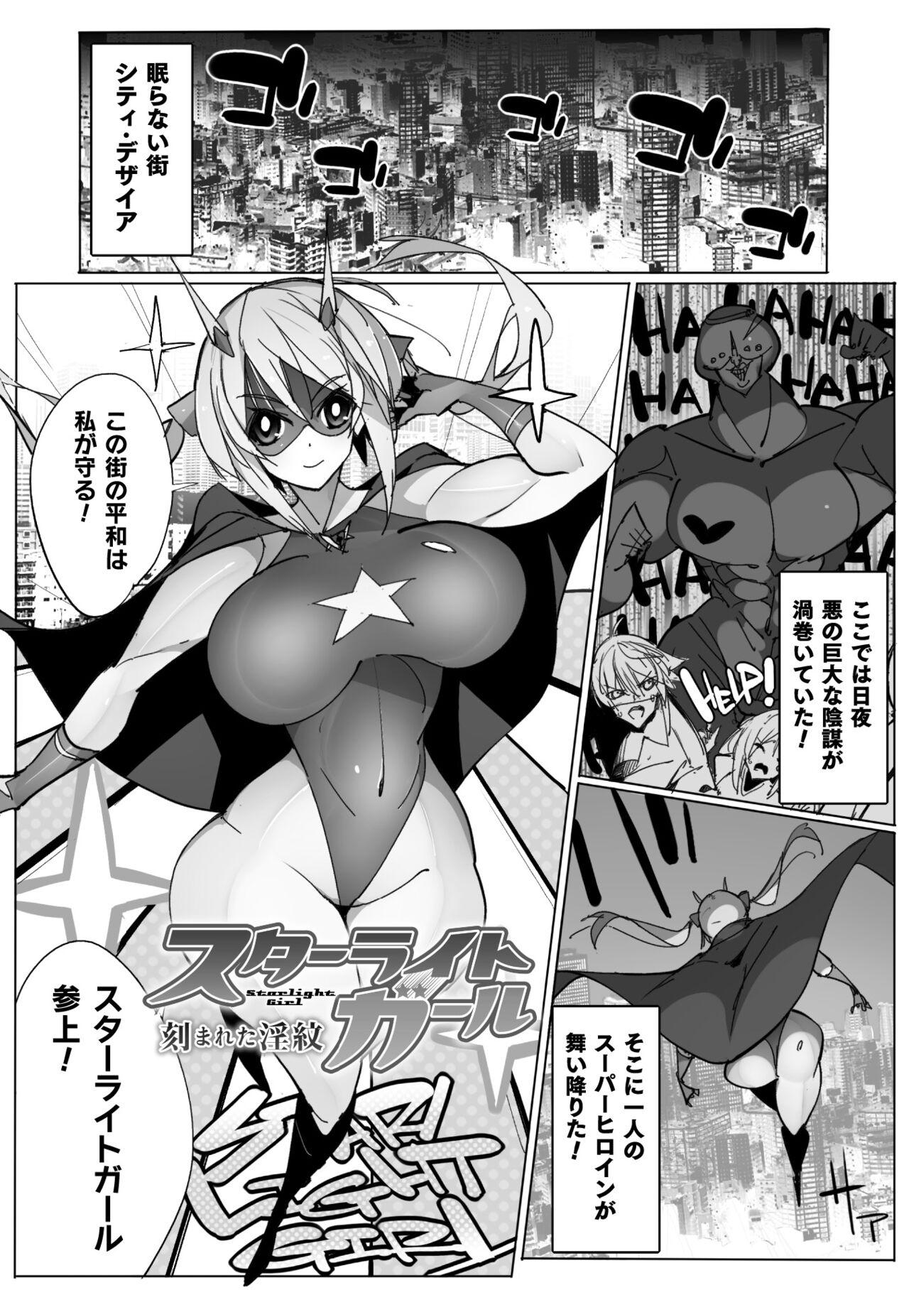 Heroine Assault Archive 126