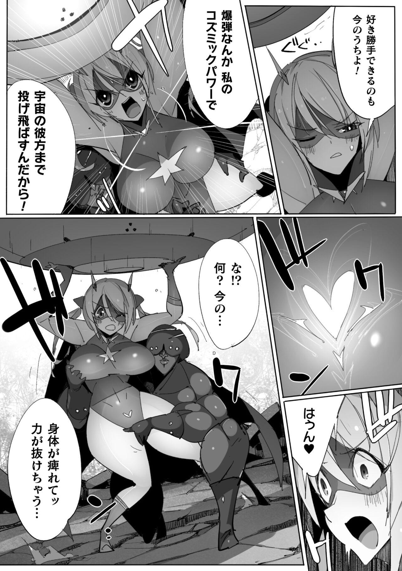 Heroine Assault Archive 132