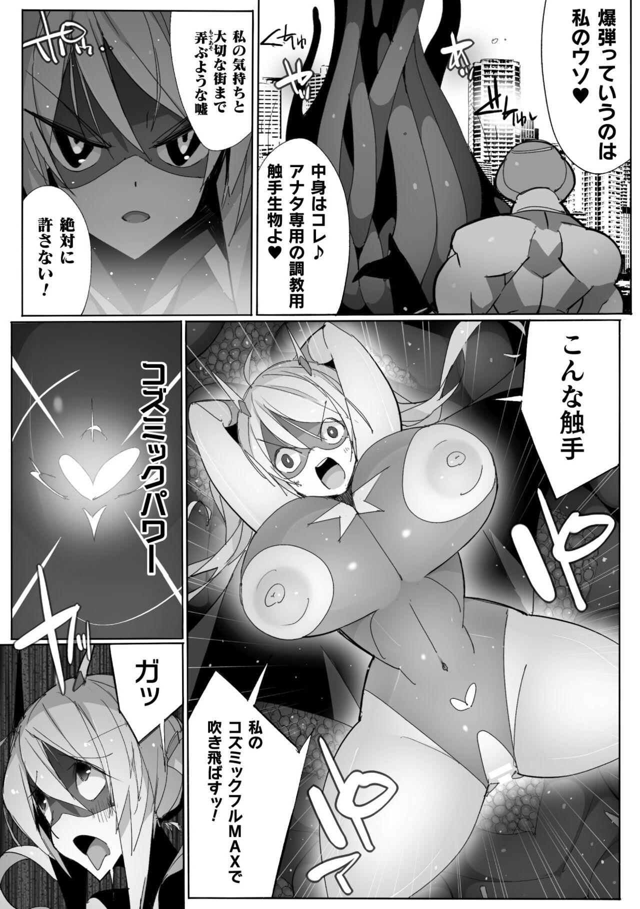 Heroine Assault Archive 137