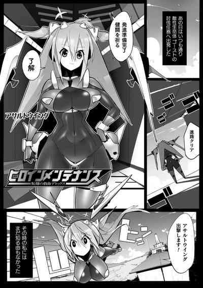 Heroine Assault Archive 5