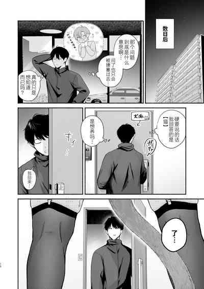 30才童貞非処女のえちえち大作戦 10