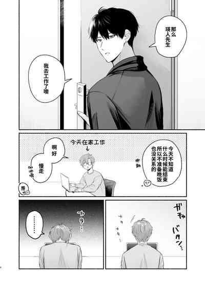30才童貞非処女のえちえち大作戦 4
