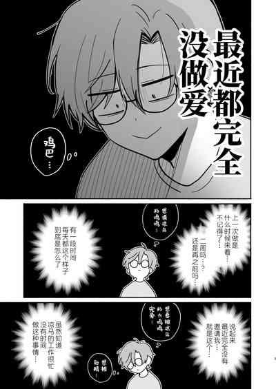 30才童貞非処女のえちえち大作戦 5