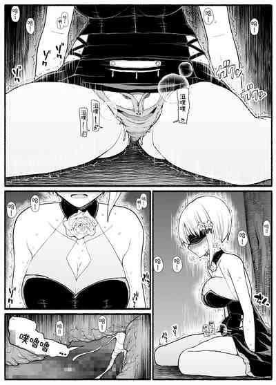 Mahou Shoujo VS Inma Seibutsu 18 10