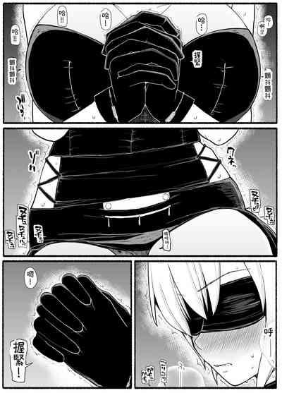 Mahou Shoujo VS Inma Seibutsu 18 3