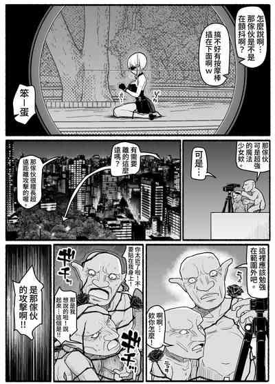 Mahou Shoujo VS Inma Seibutsu 18 4