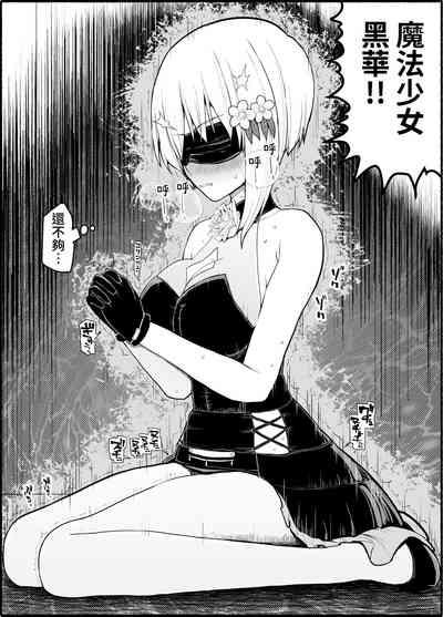 Mahou Shoujo VS Inma Seibutsu 18 5