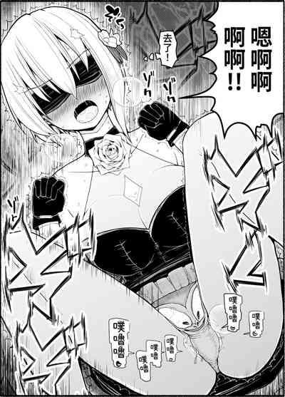 Mahou Shoujo VS Inma Seibutsu 18 9