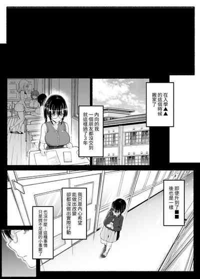 Mahou Shoujo VS Inma Seibutsu 22 3