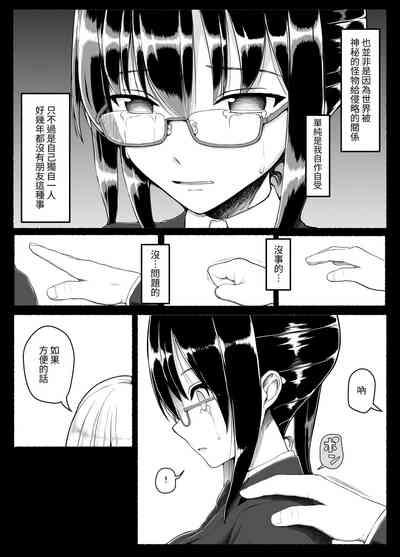 Mahou Shoujo VS Inma Seibutsu 22 4