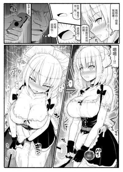 Mahou Shoujo VS Inma Seibutsu 22 7