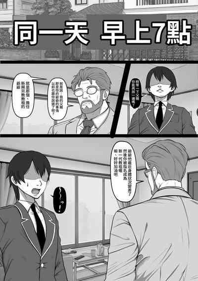 Ore no Akogare no Anoko ga Sex Kyoudan Shoyuu no Kokisute-you Niku Onaho datta no daga 4