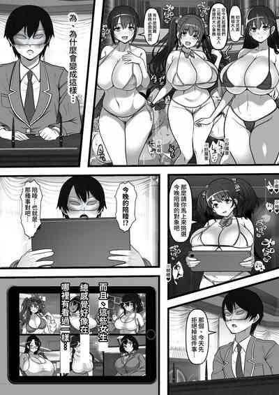 Ore no Akogare no Anoko ga Sex Kyoudan Shoyuu no Kokisute-you Niku Onaho datta no daga 6