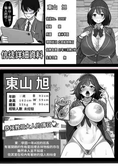 Ore no Akogare no Anoko ga Sex Kyoudan Shoyuu no Kokisute-you Niku Onaho datta no daga 8