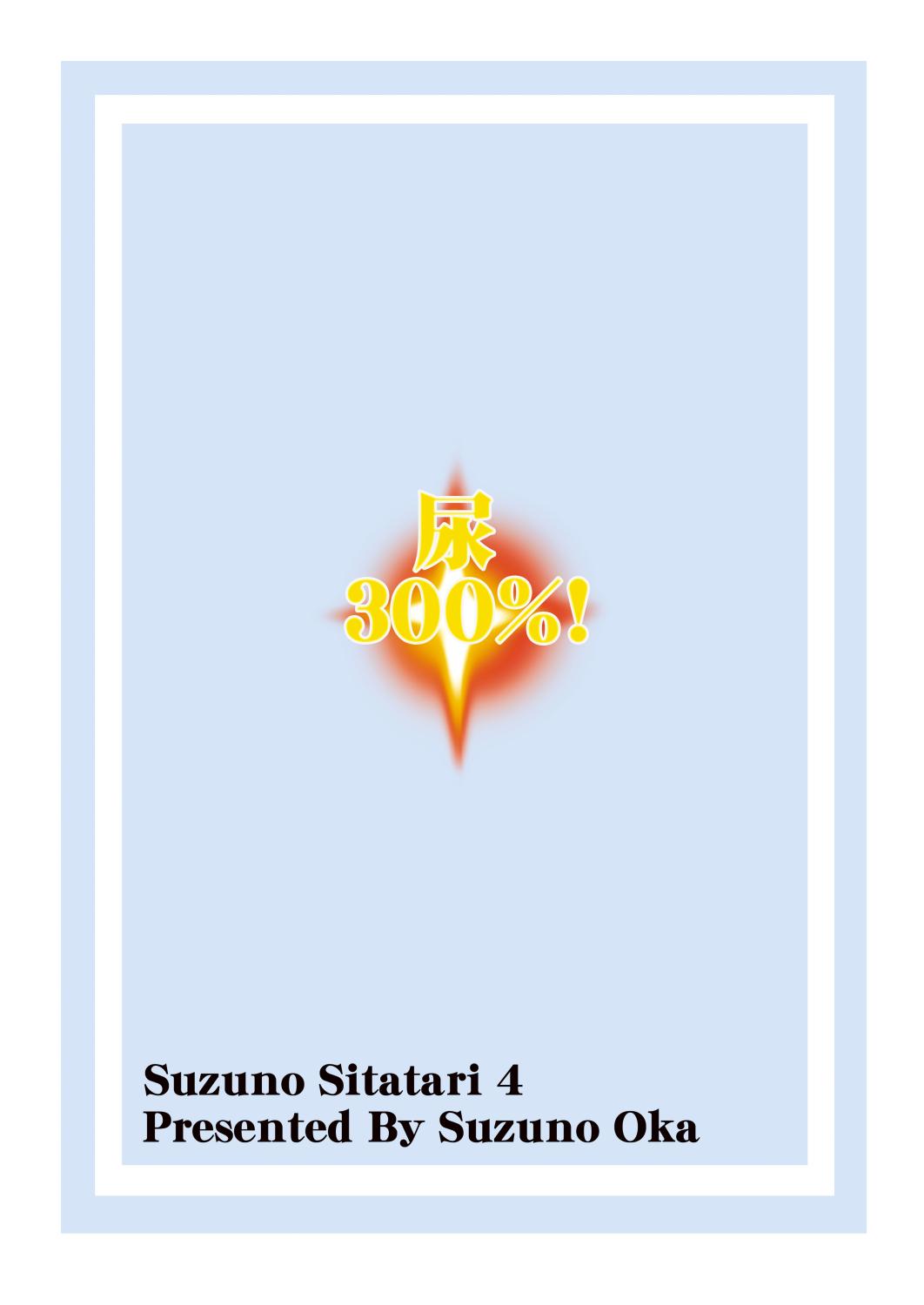 Suzu no Shitatari 4 25