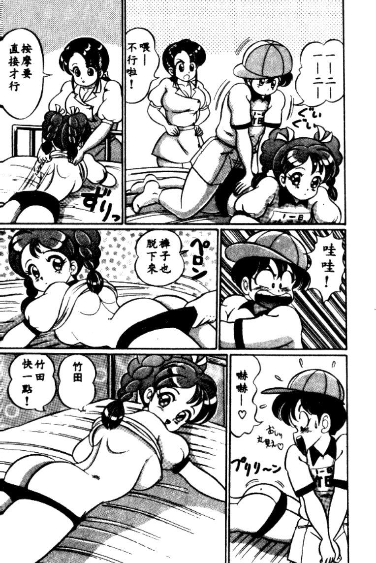 Banana no Kisetsu - Page 156