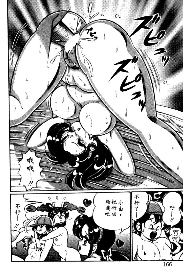 Banana no Kisetsu - Page 163