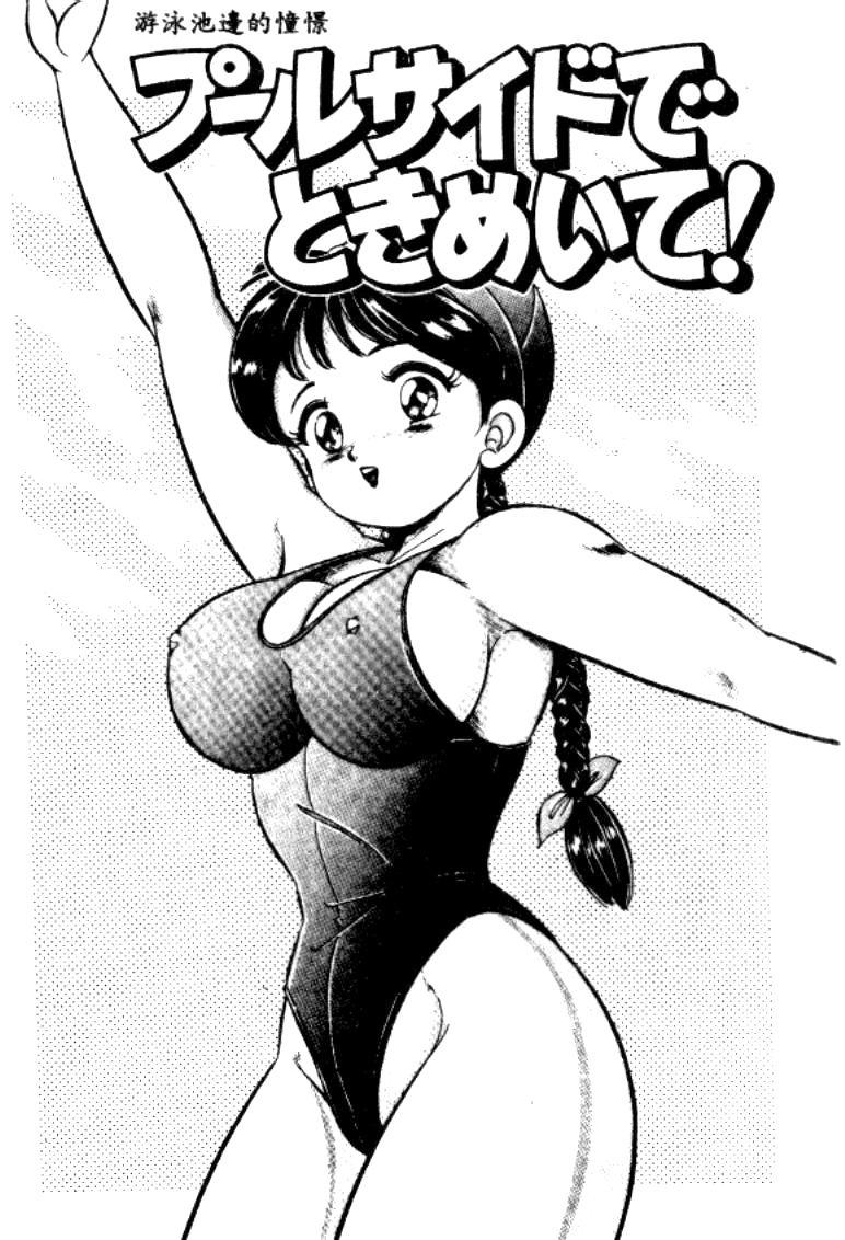 Banana no Kisetsu - Page 20