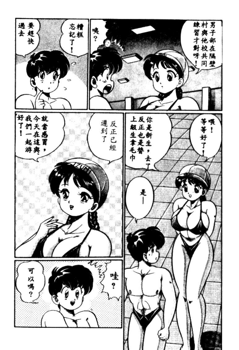Banana no Kisetsu - Page 23