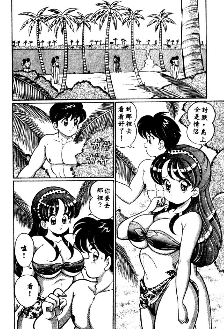 Banana no Kisetsu - Page 7