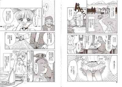 Omasena Petit Ange Complete 8