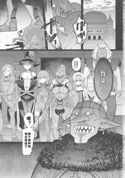 Kooni no Henpou Kouhen 2