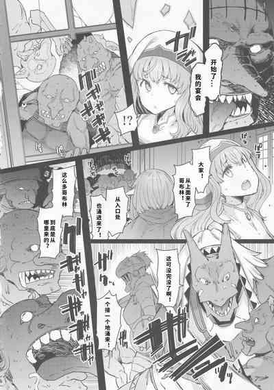 Kooni no Henpou Kouhen 5