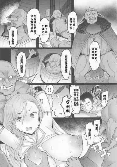 Kooni no Henpou Kouhen 6