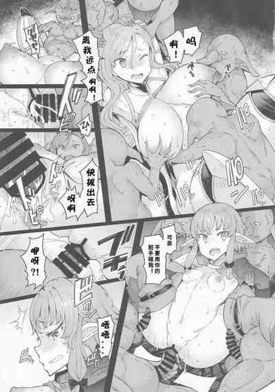 Kooni no Henpou Kouhen 8
