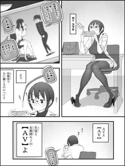 Boku ni Harem SeFri ga Dekita Riyuu 4 7