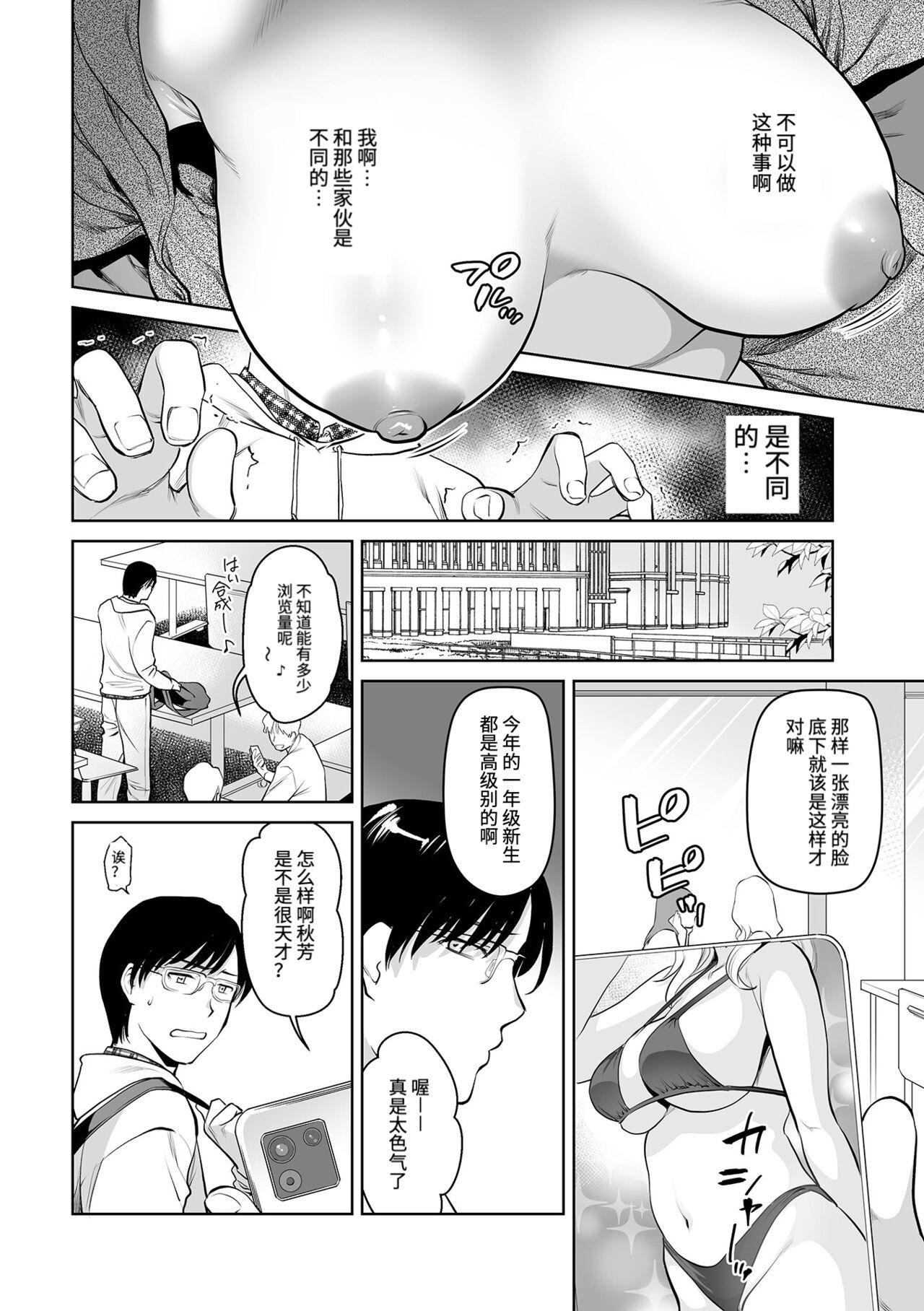 Free Blow Job Porn [Ohsaka Minami] Okaa-san to Issho -Hatsujou Boshi- (Web Comic Toutetsu Vol. 97) [Chinese] Safadinha - Picture 2