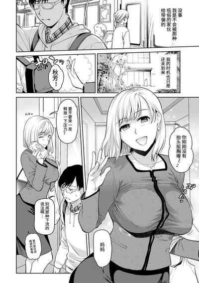 OkaaHatsujou Boshi- 4