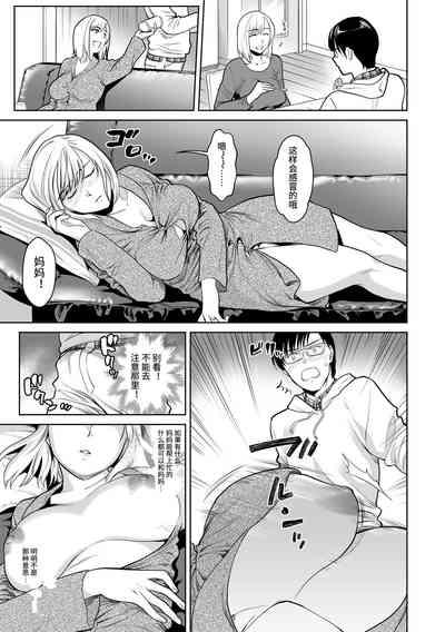 OkaaHatsujou Boshi- 7