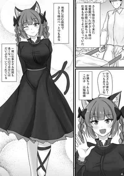 Chireiden Suiminkan Kiroku vol.2 3