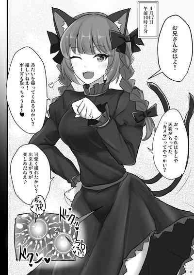 Chireiden Suiminkan Kiroku vol.2 9