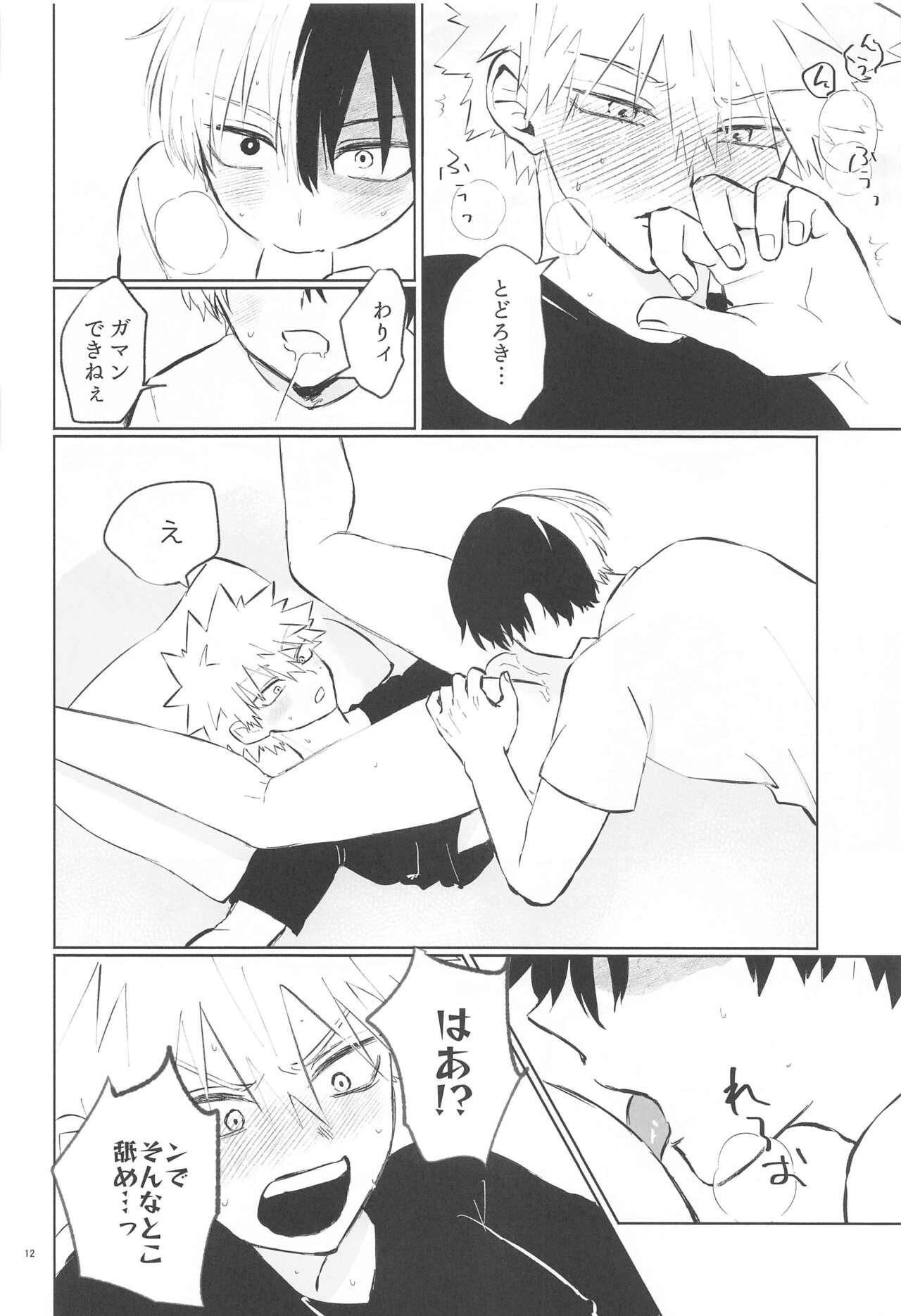 Ore ga Daku Hazu datta no ni! 10
