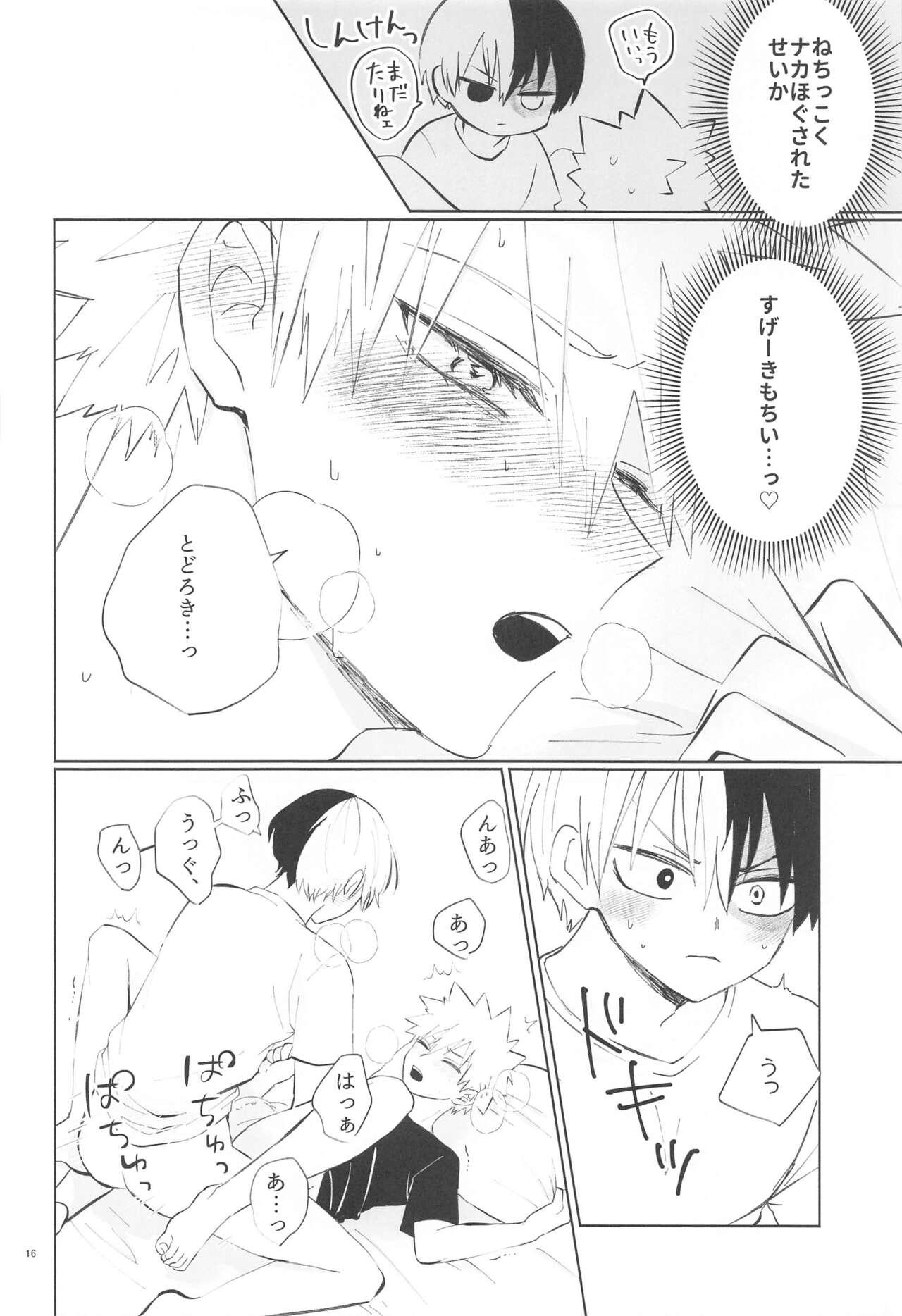 Ore ga Daku Hazu datta no ni! 14