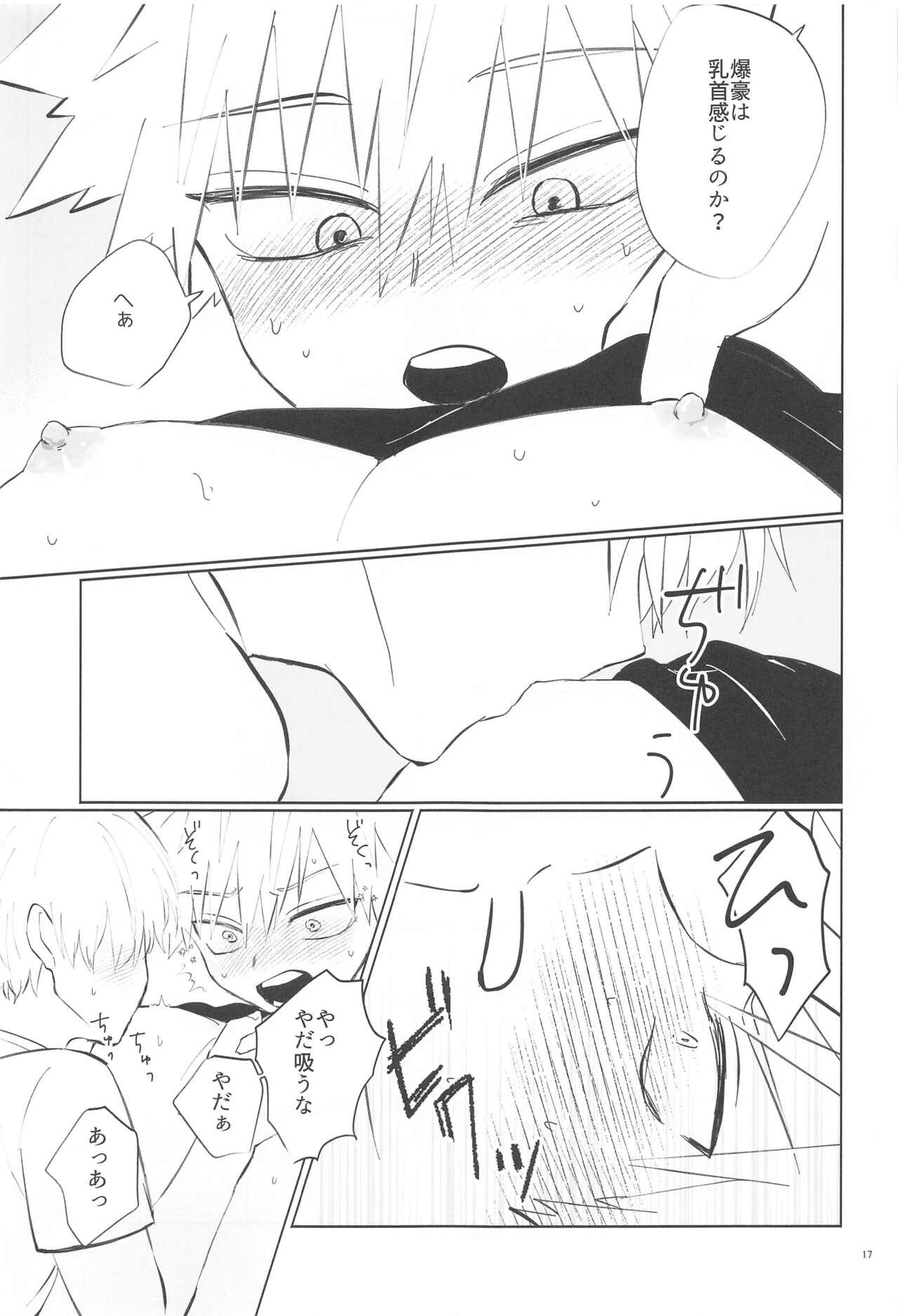 Ore ga Daku Hazu datta no ni! 15