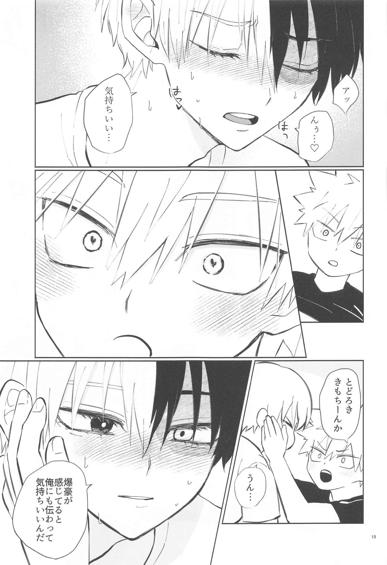 Ore ga Daku Hazu datta no ni! 17