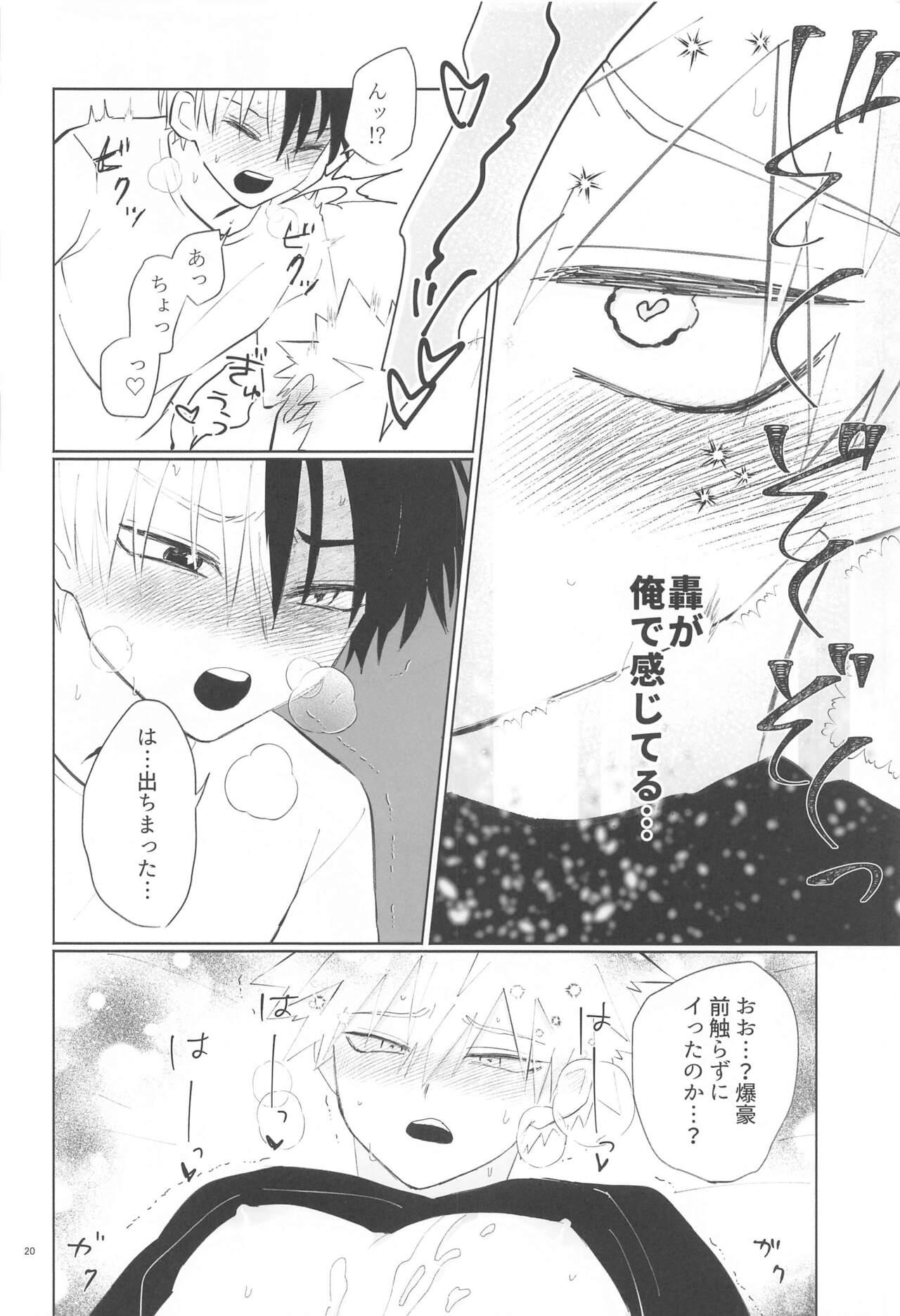 Ore ga Daku Hazu datta no ni! 18