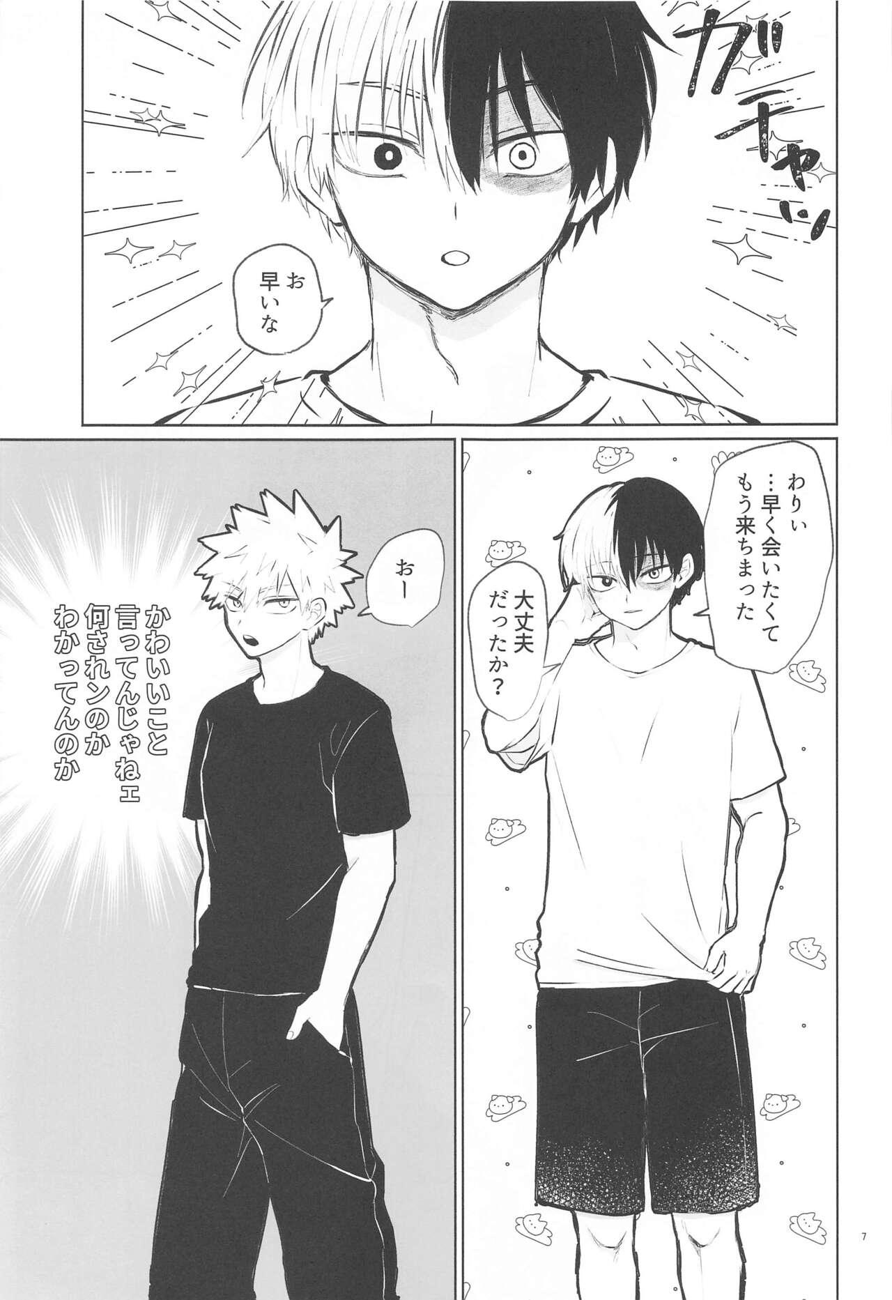 Ore ga Daku Hazu datta no ni! 5