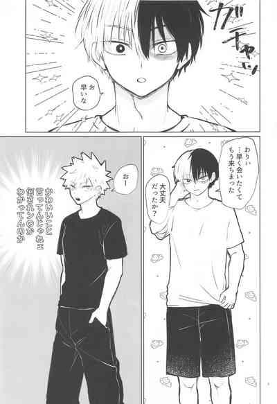Ore ga Daku Hazu datta no ni! 6