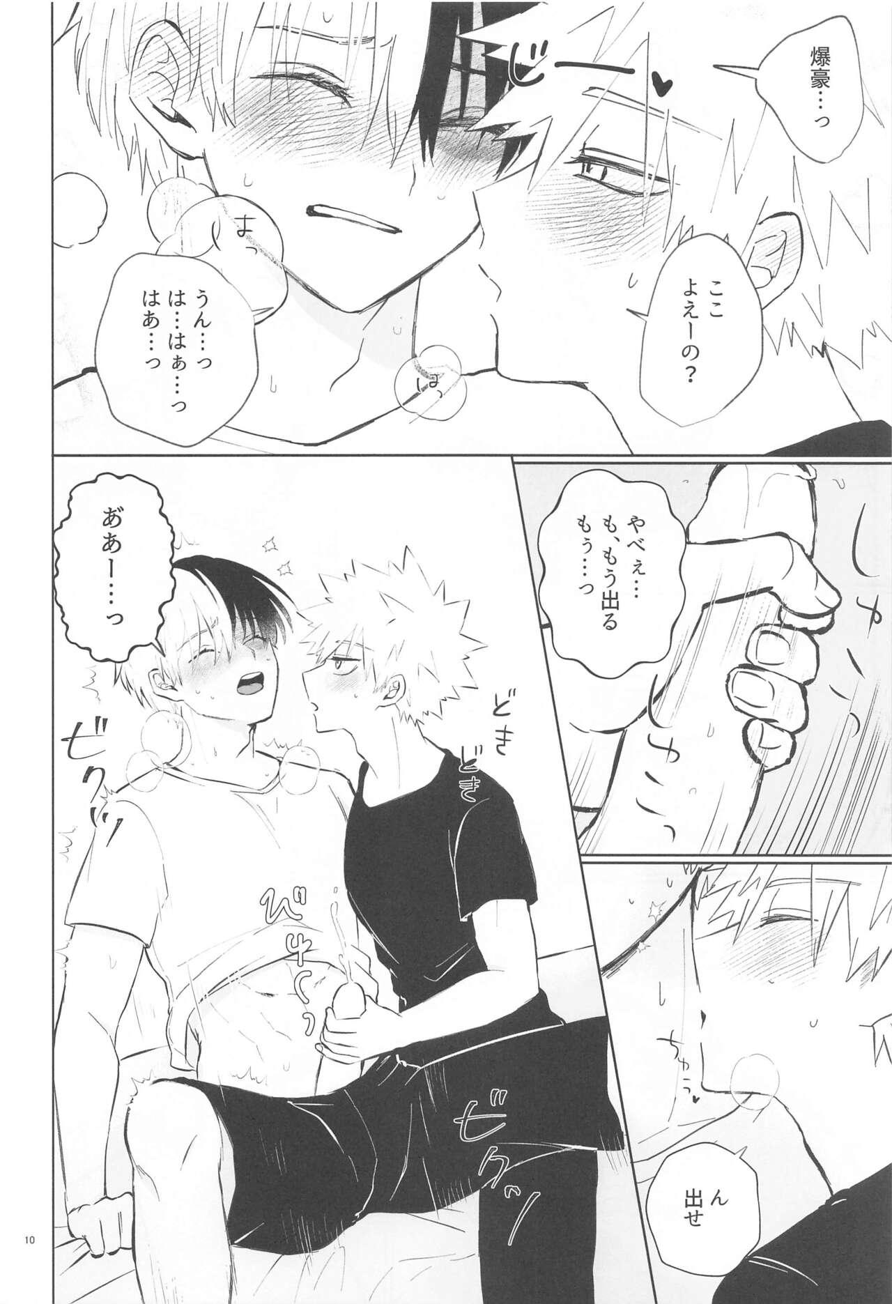 Ore ga Daku Hazu datta no ni! 8