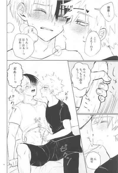 Ore ga Daku Hazu datta no ni! 9