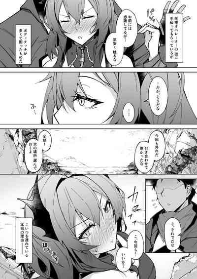 Corruption Memories 4