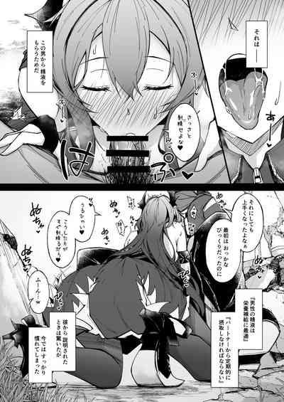 Corruption Memories 5